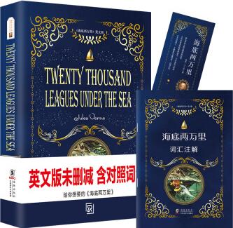 海底两万里 全英文版 世界经典文学名著 振宇书虫