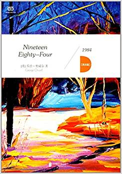 1984(英文版)