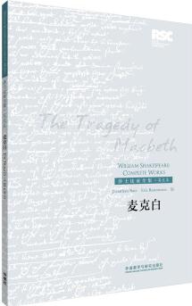 莎士比亚全集·英文本: 麦克白  [The Tragedy of Macbe