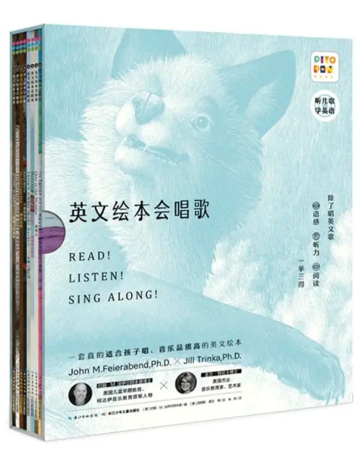 英文绘本会唱歌（8册）系列