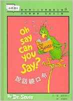 Oh Say Can You Say (Chinese and Englis