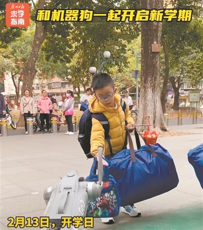 机器狗在迎接学生。