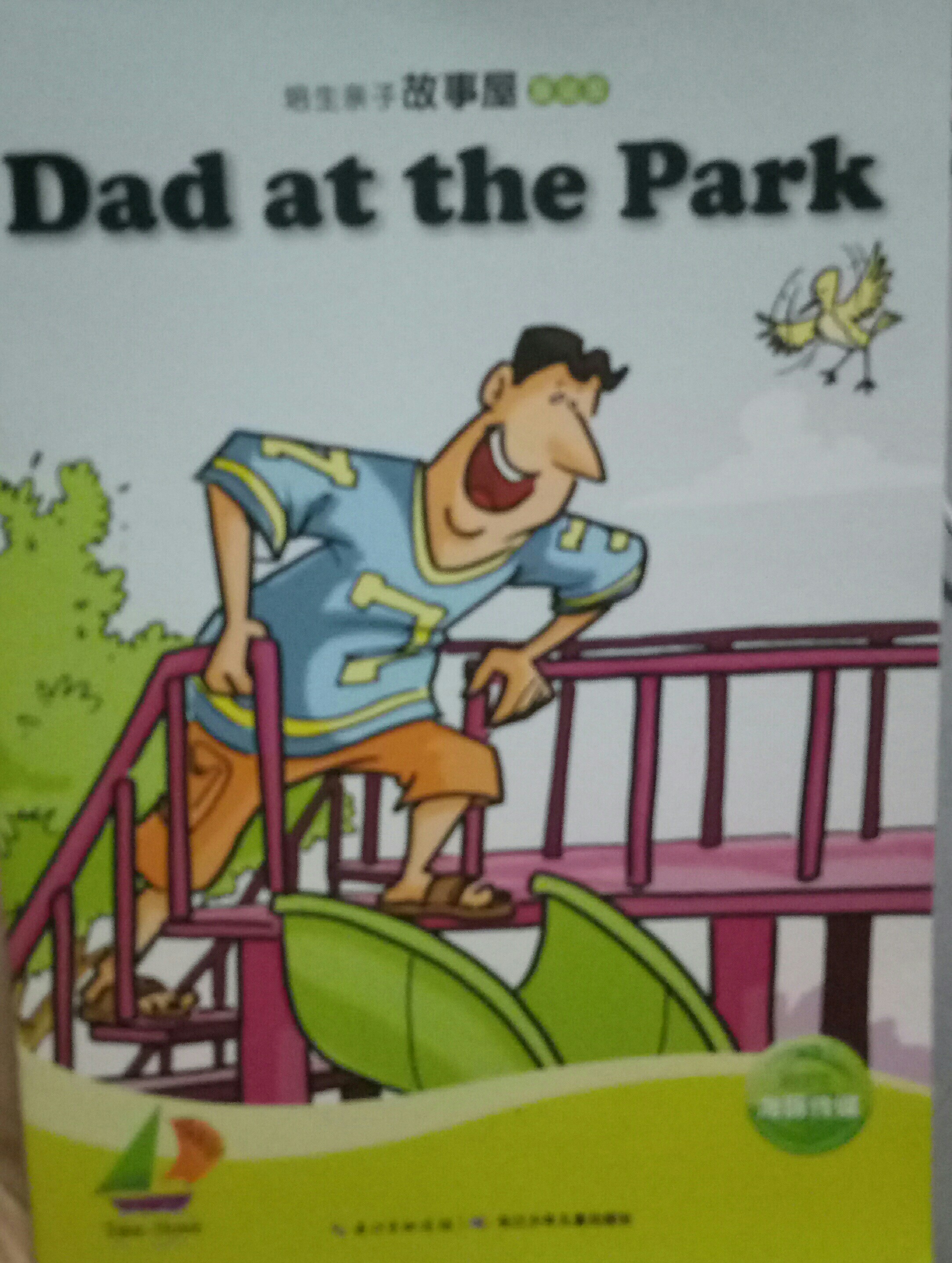 培生亲子故事屋基础级12:Dad at the Park