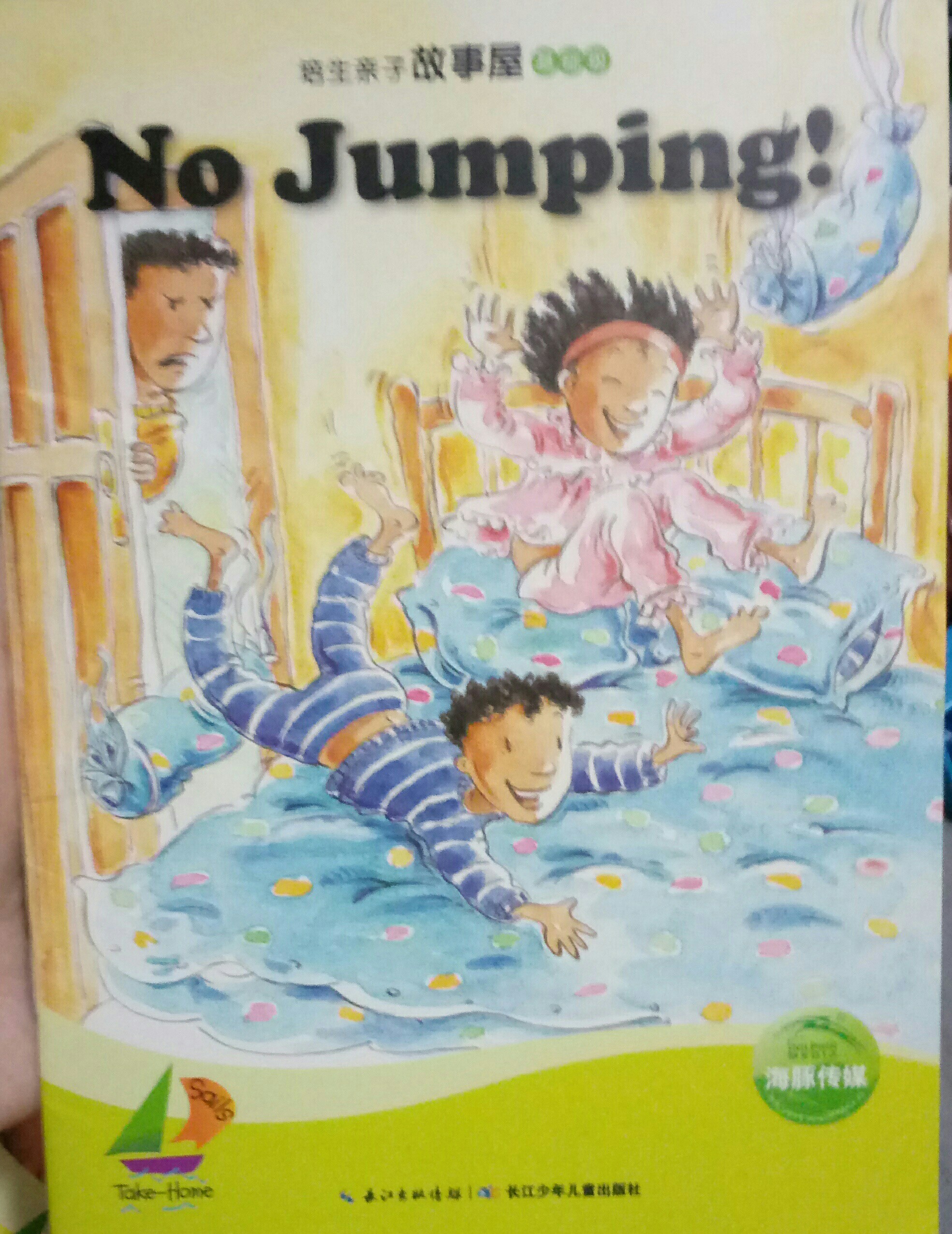 培生亲子故事屋基础级09:No Jumping!