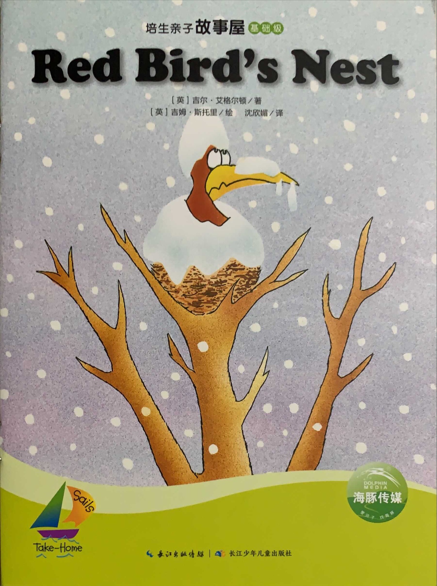 培生亲子故事屋基础级19:Red Bird's Nest