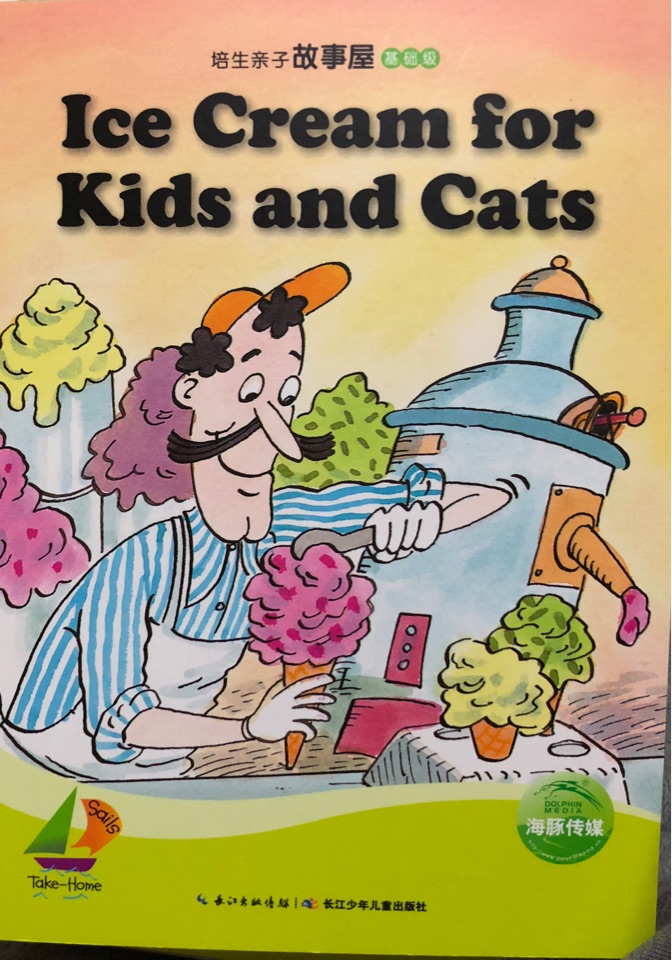 培生亲子故事屋基础级24:Ice cream for kids  and c