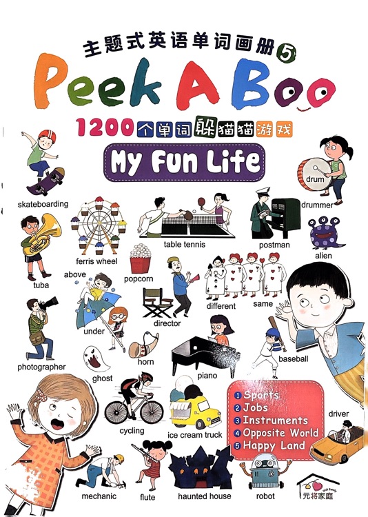 Peek A Boo-My Fun Life