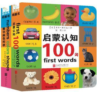 启蒙认知100词