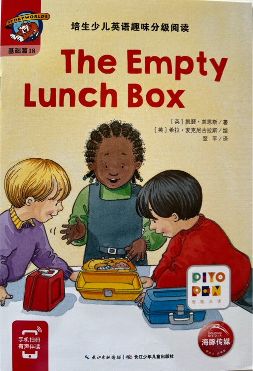 培生少儿英语趣味分级阅读: The Empty Lunch Box