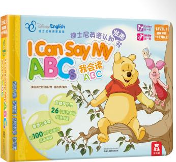我会读ABC