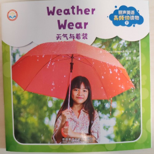 丽声英语高频词读物(下)Weather Wear