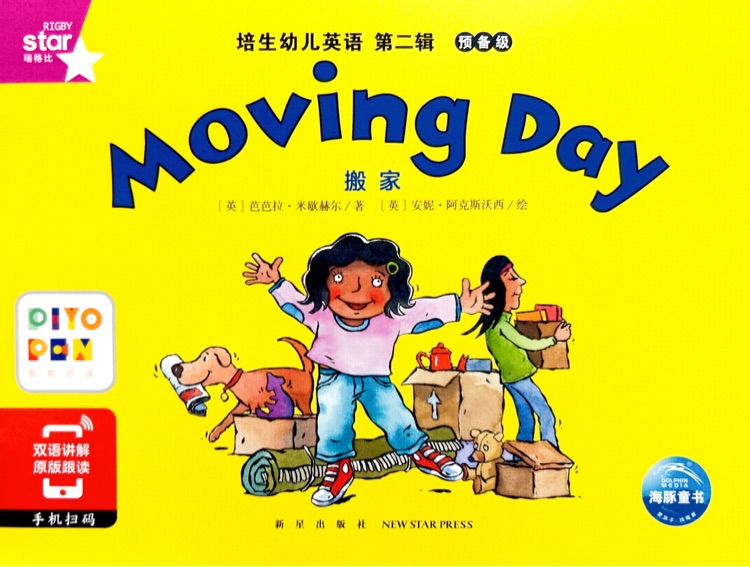 Moving day