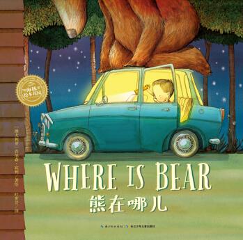 Where Is Bear 熊在哪儿