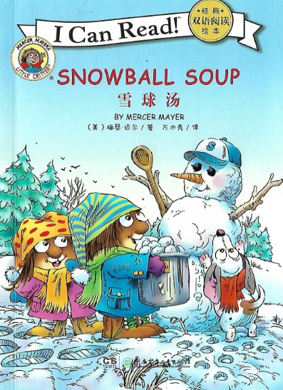 Little Critter: SNOWBALL SOUP