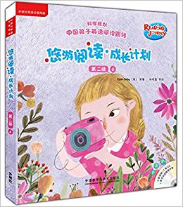 悠游阅读·成长计划 第二级6（全6册）系列