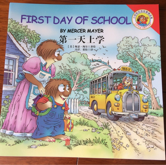 First Day of School