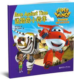 有声伴读.超级飞侠英文故事: 迷路的小羚羊 Super Wings: Rac