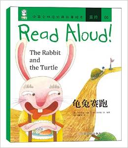 Read Aloud: 龟兔赛跑