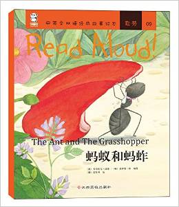 Read Aloud: 蚂蚁和蚂蚱