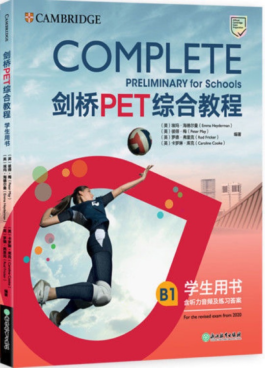 剑桥PET综合教程Complete