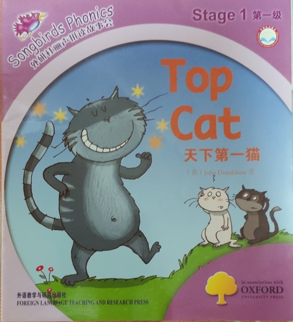 Top Cat 天下第一猫