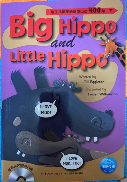 培生儿童英语情境口语400句下《big hippo and little h