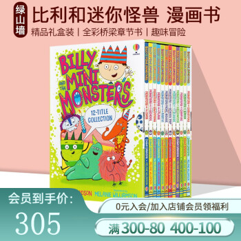 比利和迷你怪兽 12册 英文原版 Billy and the Mini Mo